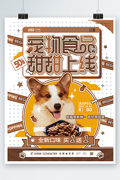 咖啡色浪漫 宠物食品海报背后的陪伴故事