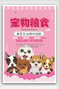 如何高效获取高质量宠物食品设计素材？——VIP素材推荐与模板下载指南